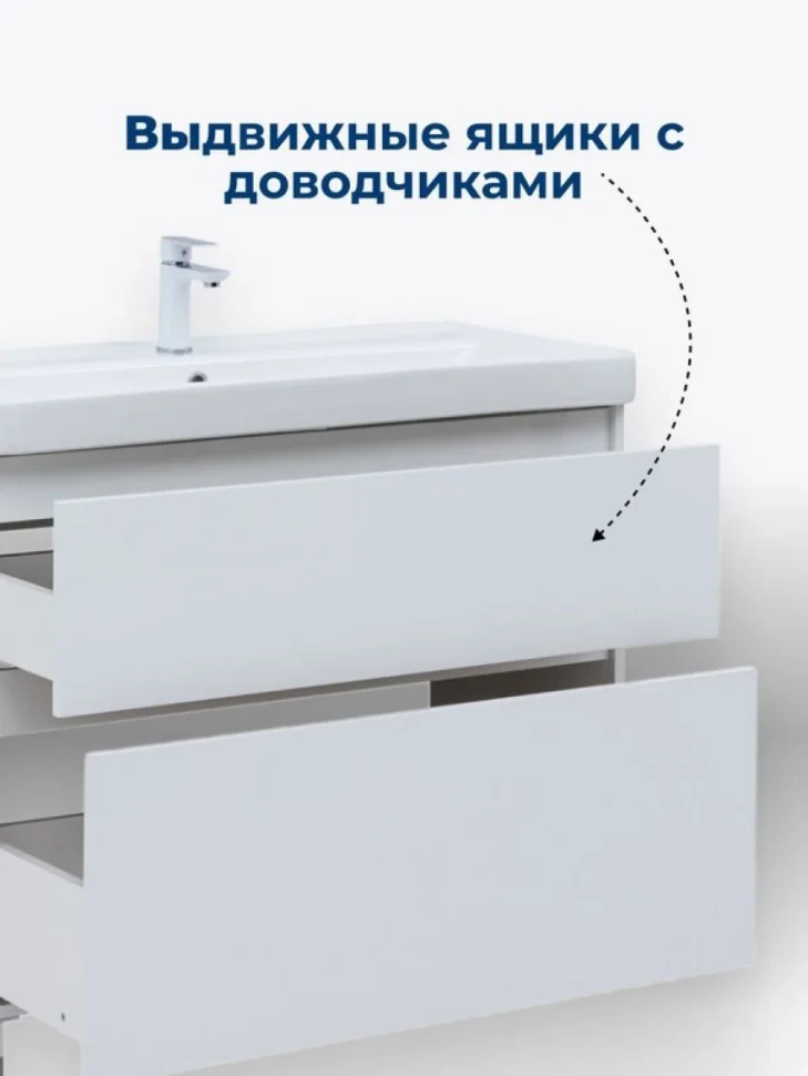 Тумба под раковину Aquanet Вега 70 690x460x790 напольная белый глянец