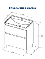 Тумба под раковину Aquanet Вега 70 690x460x790 напольная белый глянец