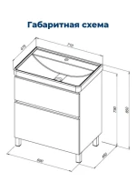 Тумба под раковину Aquanet Вега 70 690x460x790 напольная белый глянец Тумба под раковину Aquanet Вега 70 690x460x790 напольная белый глянец