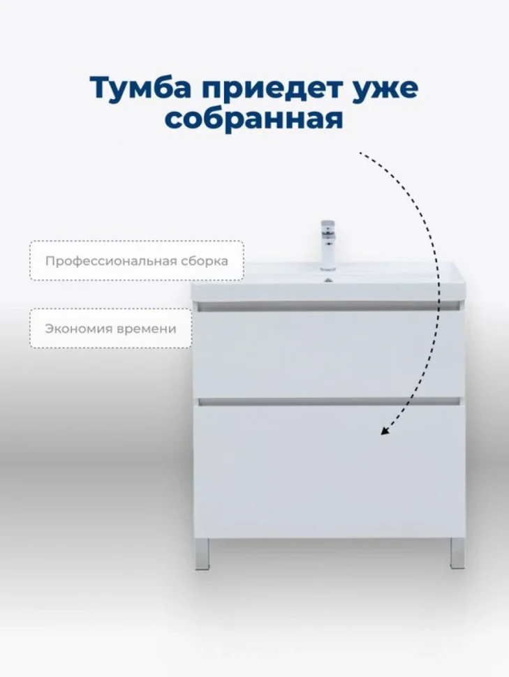 Тумба под раковину Aquanet Вега 70 690x460x790 напольная белый глянец