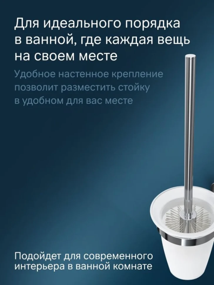 Ершик для унитаза AM.PM Sense L A7433300