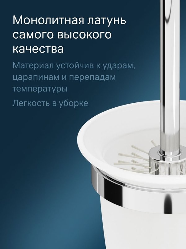 Ершик для унитаза AM.PM Sense L A7433300