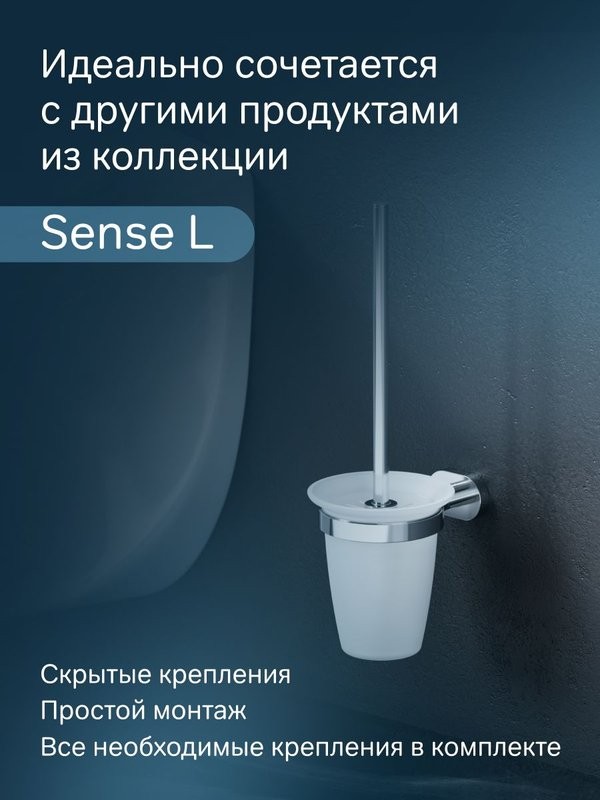Ершик для унитаза AM.PM Sense L A7433300