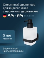 Дозатор для жидкого мыла AM.PM Gem A9036922 настенный, черный Дозатор для жидкого мыла AM.PM Gem A9036922 настенный, черный