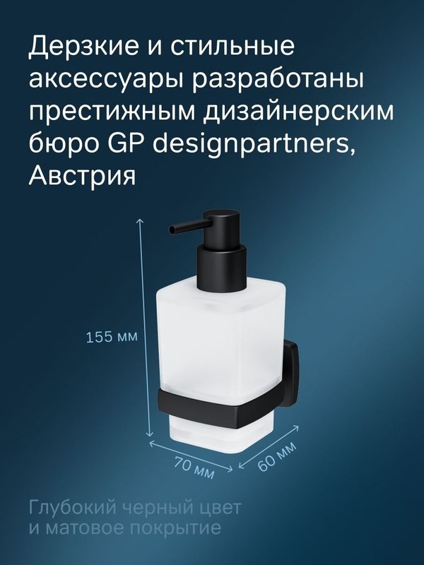 Дозатор для жидкого мыла AM.PM Gem A9036922 настенный, черный