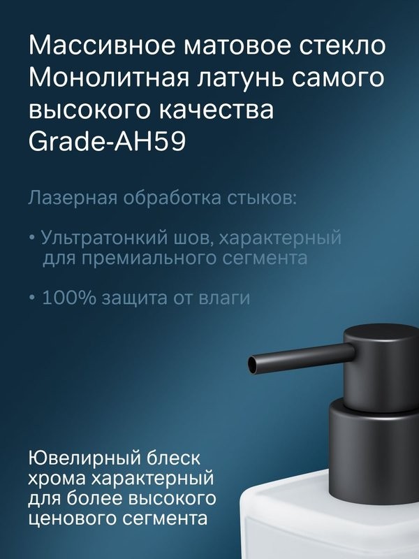Дозатор для жидкого мыла AM.PM Gem A9036922 настенный, черный