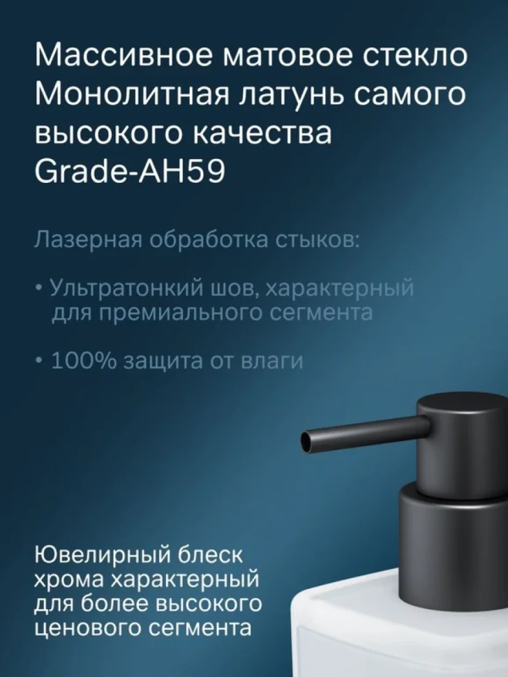 Дозатор для жидкого мыла AM.PM Gem A9036922 настенный, черный