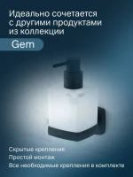 Дозатор для жидкого мыла AM.PM Gem A9036922 настенный, черный