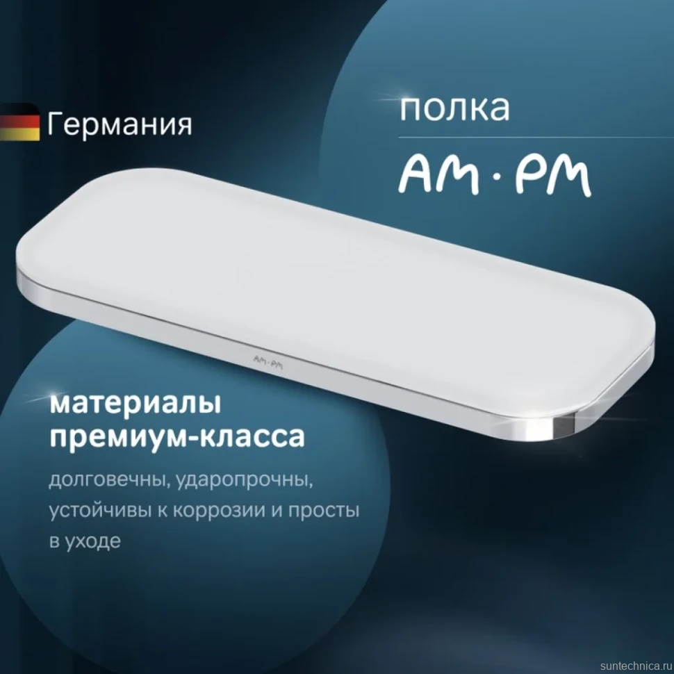 Полка AM.PM Func A8F37600 хром