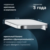 Полка AM.PM Func A8F37600 хром Полка AM.PM Func A8F37600 хром