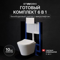 Комплект Унитаз подвесной STWORKI Вестфолл S08401WH безободковый, с микролифтом, глянцевый белый, смыв торнадо + Инсталляция + Кнопка Хельсинки 500470 белая