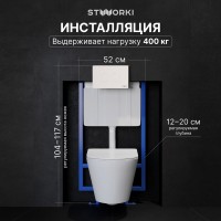 Комплект Унитаз подвесной STWORKI Вестфолл S08401WH безободковый, с микролифтом, глянцевый белый, смыв торнадо + Инсталляция + Кнопка Хельсинки 500470 белая