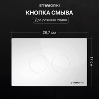 Комплект Унитаз подвесной STWORKI Вестфолл S08401WH безободковый, с микролифтом, глянцевый белый, смыв торнадо + Инсталляция + Кнопка Хельсинки 500470 белая
