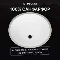 Раковина встраиваемая снизу STWORKI Копенгаген S42411WH 49 глянцевая белая, овальная