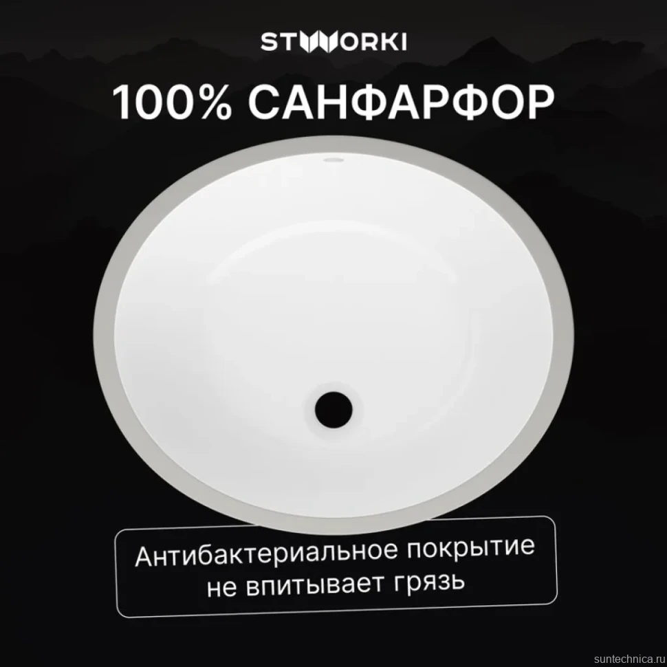 Раковина встраиваемая снизу STWORKI Копенгаген S42411WH 49 глянцевая белая, овальная