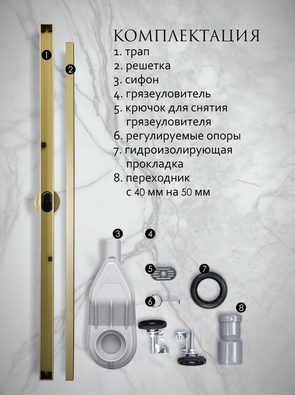 Душевой трап (лоток) AltroBagno Supremo AltroBagnoSupremo071237BG 80 см, решетка матовое золото, с сифоном, под плитку