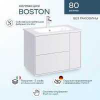 Тумба с раковиной SanStar Boston 80