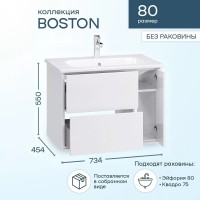 Тумба с раковиной SanStar Boston 80