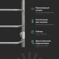 Полотенцесушитель электрический EWRIKA Сафо FT 60х50, с полкой, хром