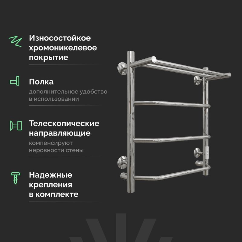 Полотенцесушитель электрический EWRIKA Сафо FT 60х50, с полкой, хром