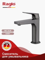 Смеситель для раковины Raglo R07.10.09 графит Смеситель для раковины Raglo R07.10.09 графит