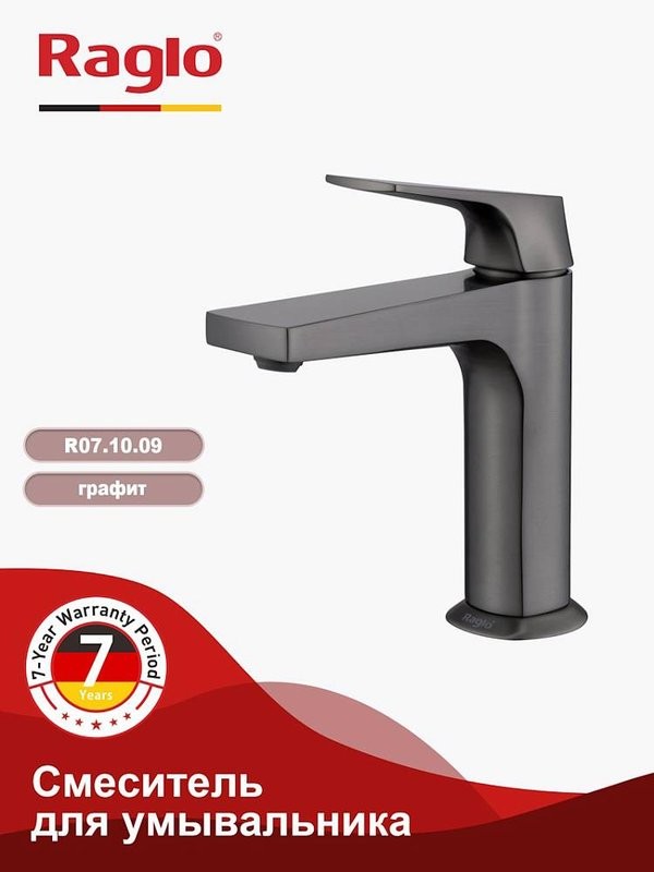 Смеситель для раковины Raglo R07.10.09 графит