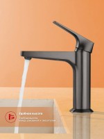 Смеситель для раковины Raglo R07.10.09 графит Смеситель для раковины Raglo R07.10.09 графит