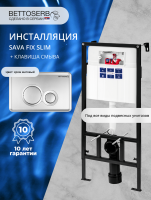 Комплект Инсталляция BETTOSERB Sava Fix Slim 40006456 + Кнопка Twin 40006462 цвет матовый хром