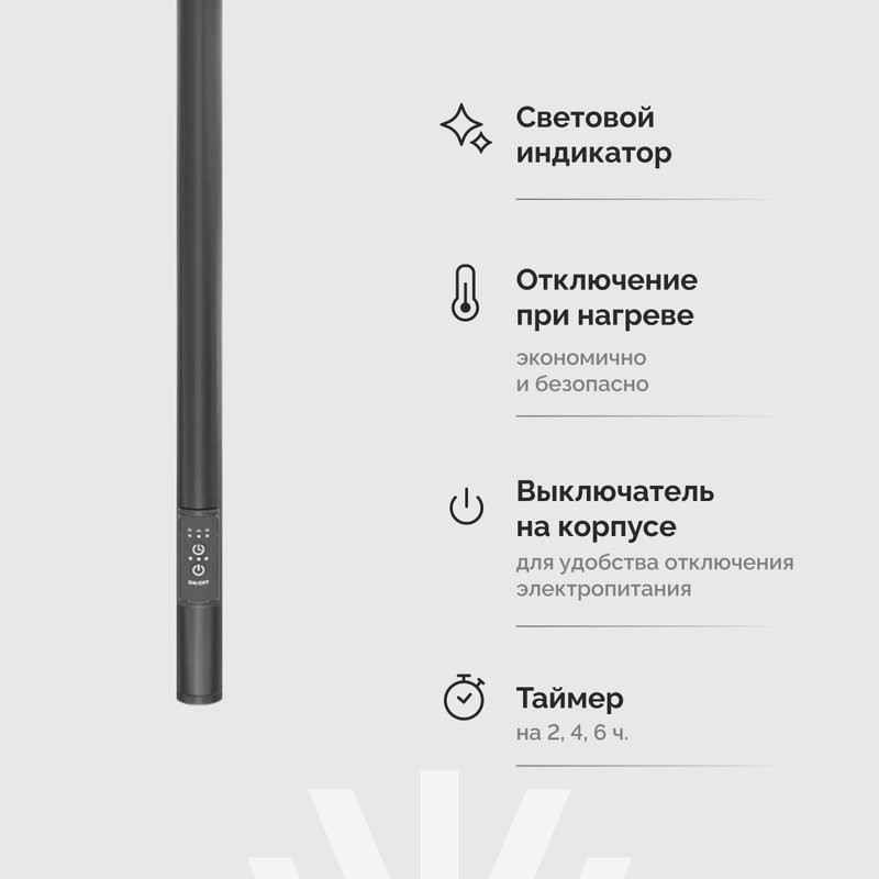 Полотенцесушитель электрический EWRIKA Пенелопа K1 160, черный