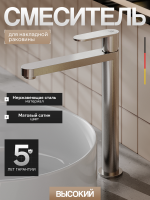 Смеситель для раковины Agger Sweet A2712122 сатин матовый