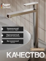 Смеситель для раковины Agger Sweet A2712122 сатин матовый Смеситель для раковины Agger Sweet A2712122 сатин матовый