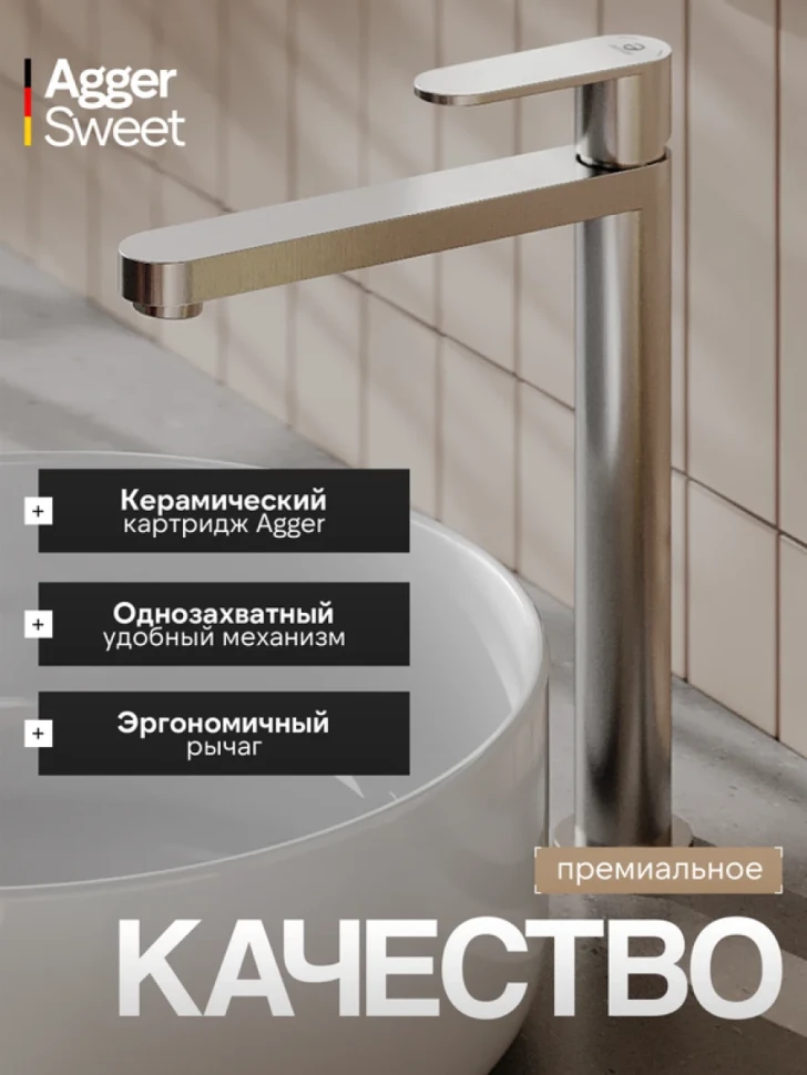 Смеситель для раковины Agger Sweet A2712122 сатин матовый