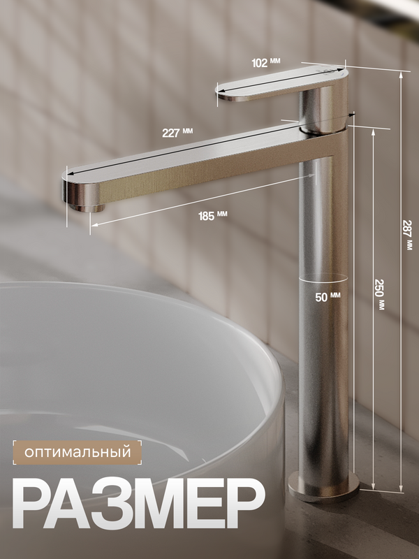 Смеситель для раковины Agger Sweet A2712122 сатин матовый