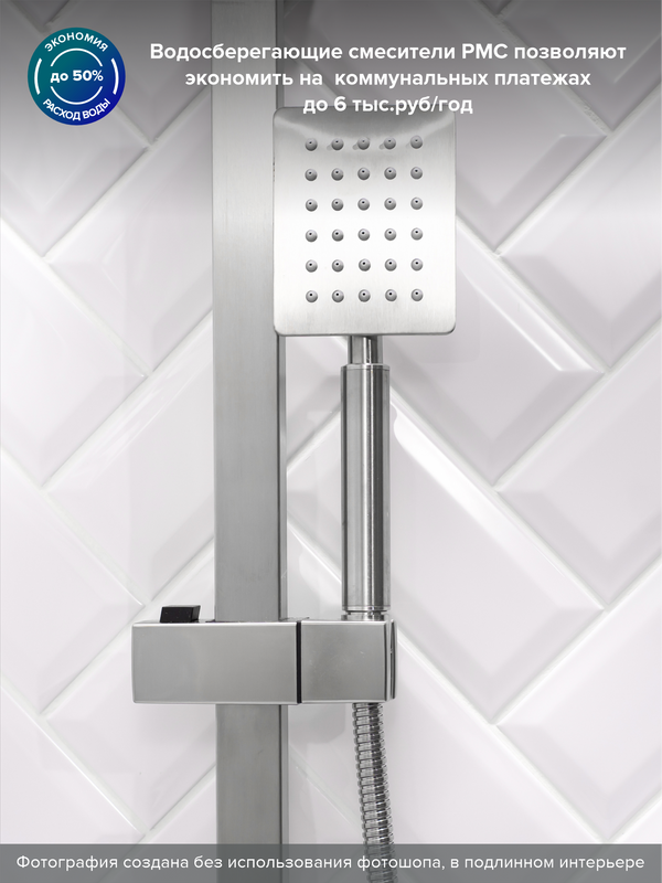 Душевая стойка РМС Sus125 SUS125-009DK нержавеющая сталь