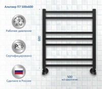 Полотенцесушитель водяной AQUATEK Альтаир П7 50x60 черный муар Полотенцесушитель водяной AQUATEK Альтаир П7 50x60 черный муар