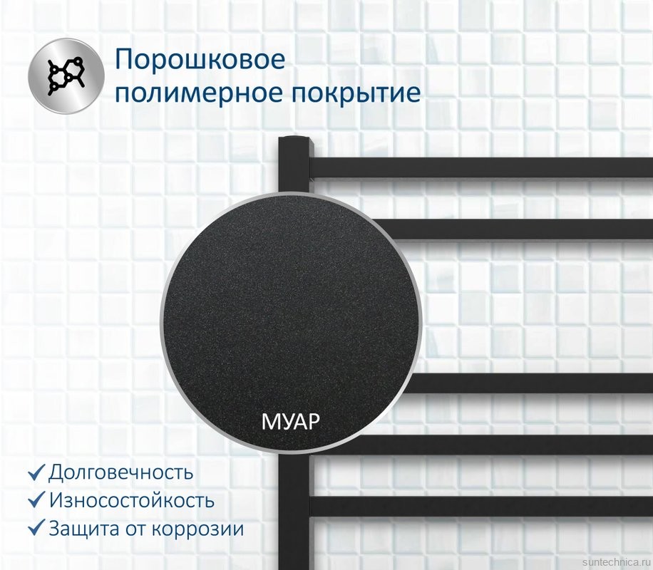 Полотенцесушитель водяной AQUATEK Альтаир П7 50x60 черный муар