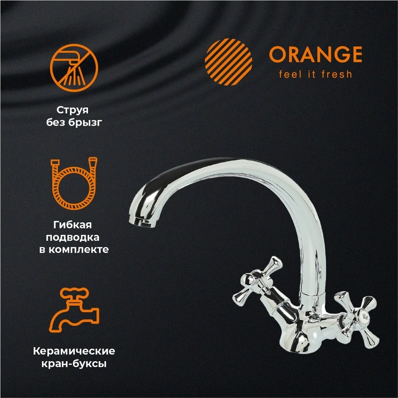 Смеситель для кухни Orange Classic Pro M72-002cr