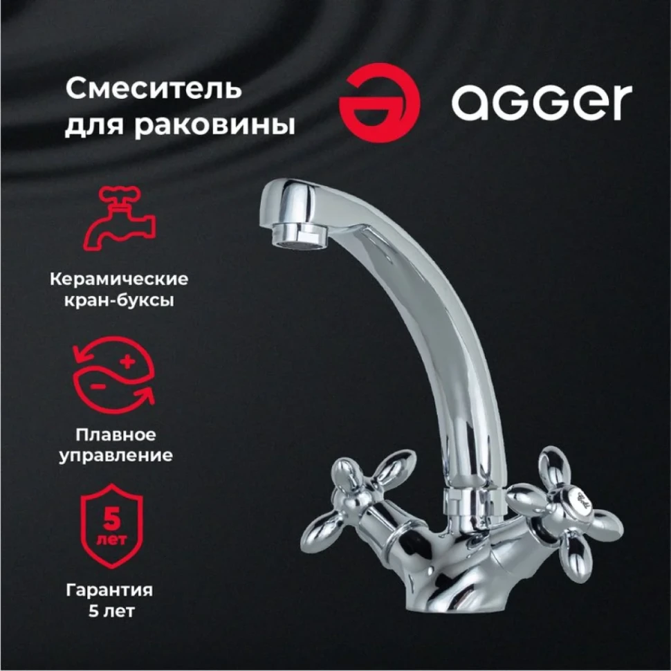 Смеситель для раковины Agger Retro Retro A1901100
