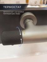 Термостатический смеситель AltroBagno Intento 0216 GrNe для ванны с душем, серый