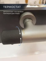 Термостатический смеситель AltroBagno Intento 0216 GrNe для ванны с душем, серый Термостатический смеситель AltroBagno Intento 0216 GrNe для ванны с душем, серый