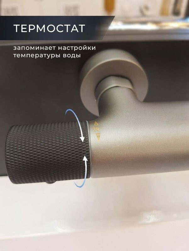 Термостатический смеситель AltroBagno Intento 0216 GrNe для ванны с душем, серый