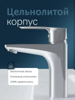 Смеситель для раковины AM.PM Gem F90A02100 Смеситель для раковины AM.PM Gem F90A02100