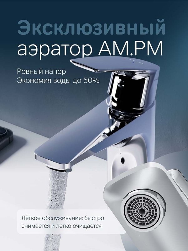 Смеситель для раковины AM.PM Gem F90A02100
