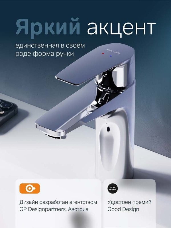 Смеситель для раковины AM.PM Gem F90A02100