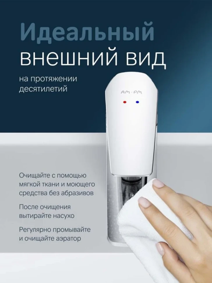 Смеситель для раковины AM.PM Gem F90A02100