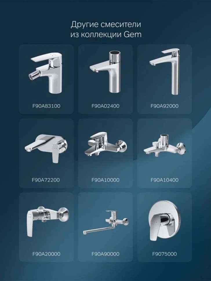 Смеситель для раковины AM.PM Gem F90A02100