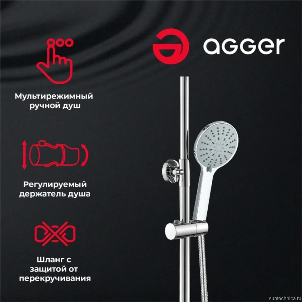 Душевая стойка Agger Merry A1393300 хром