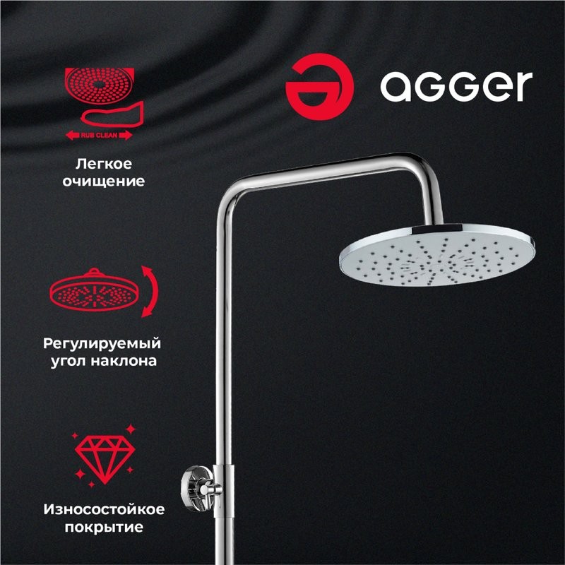 Душевая стойка Agger Merry A1393300 хром