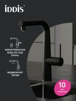 Смеситель для кухни IDDIS PURBLPFi05N черный матовый