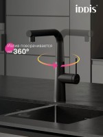 Смеситель для кухни IDDIS PURBLPFi05N черный матовый